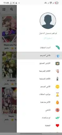 تحميل تطبيق مسلسلات انمي وكرتون مهكر للاندرويد Apk أخر إصدار 2026 مجانا تحميل تطبيق مسلسلات انمي وكرتون مهكر للاندرويد Apk أخر إصدار 2026 مجانا