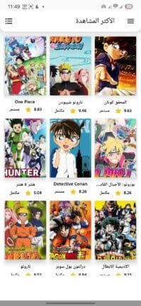 تحميل تطبيق مسلسلات انمي وكرتون مهكر للاندرويد Apk أخر إصدار 2026 مجانا تحميل تطبيق مسلسلات انمي وكرتون مهكر للاندرويد Apk أخر إصدار 2026 مجانا