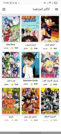 تحميل تطبيق مسلسلات انمي وكرتون مهكر للاندرويد Apk أخر إصدار 2026 مجانا تحميل تطبيق مسلسلات انمي وكرتون مهكر للاندرويد Apk أخر إصدار 2026 مجانا
