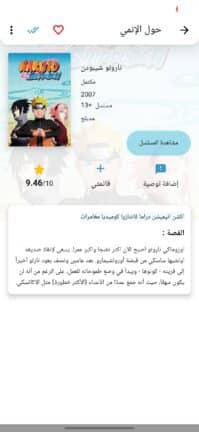 تحميل تطبيق مسلسلات انمي وكرتون مهكر للاندرويد Apk أخر إصدار 2026 مجانا تحميل تطبيق مسلسلات انمي وكرتون مهكر للاندرويد Apk أخر إصدار 2026 مجانا