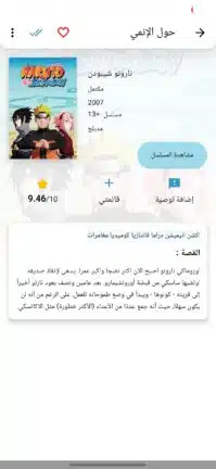 تحميل تطبيق مسلسلات انمي وكرتون مهكر للاندرويد Apk أخر إصدار 2026 مجانا تحميل تطبيق مسلسلات انمي وكرتون مهكر للاندرويد Apk أخر إصدار 2026 مجانا