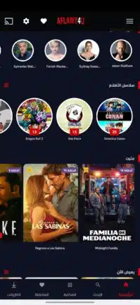 تحميل تطبيق Aflamy4u مهكر للاندرويد Apk أخر إصدار 2026 مجانا تحميل تطبيق Aflamy4u مهكر للاندرويد Apk أخر إصدار 2026 مجانا