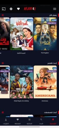 تحميل تطبيق Aflamy4u مهكر للاندرويد Apk أخر إصدار 2026 مجانا تحميل تطبيق Aflamy4u مهكر للاندرويد Apk أخر إصدار 2026 مجانا
