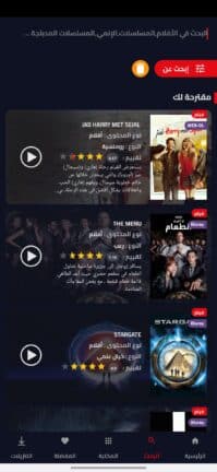 تحميل تطبيق Aflamy4u مهكر للاندرويد Apk أخر إصدار 2026 مجانا تحميل تطبيق Aflamy4u مهكر للاندرويد Apk أخر إصدار 2026 مجانا