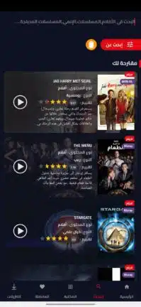 تحميل تطبيق Aflamy4u مهكر للاندرويد Apk أخر إصدار 2026 مجانا تحميل تطبيق Aflamy4u مهكر للاندرويد Apk أخر إصدار 2026 مجانا