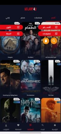 تحميل تطبيق Aflamy4u مهكر للاندرويد Apk أخر إصدار 2026 مجانا تحميل تطبيق Aflamy4u مهكر للاندرويد Apk أخر إصدار 2026 مجانا