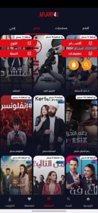 تحميل تطبيق Aflamy4u مهكر للاندرويد Apk أخر إصدار 2026 مجانا تحميل تطبيق Aflamy4u مهكر للاندرويد Apk أخر إصدار 2026 مجانا