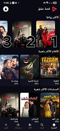 تحميل تطبيق قصة عشق الأصلي 3sk tv مهكر للأندرويد APK أخر إصدار 2026 مجانًا تحميل تطبيق قصة عشق الأصلي 3sk tv مهكر للأندرويد APK أخر إصدار 2026 مجانًا