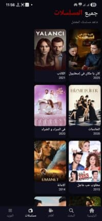 تحميل تطبيق قصة عشق الأصلي 3sk tv مهكر للاندرويد Apk أخر إصدار 2026 مجانا تحميل تطبيق قصة عشق الأصلي 3sk tv مهكر للاندرويد Apk أخر إصدار 2026 مجانا