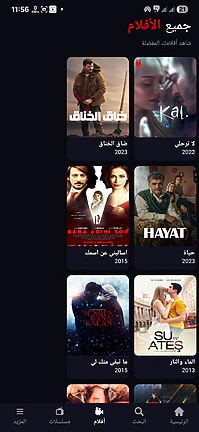 تحميل تطبيق قصة عشق الأصلي 3sk tv مهكر للأندرويد APK أخر إصدار 2026 مجانًا تحميل تطبيق قصة عشق الأصلي 3sk tv مهكر للأندرويد APK أخر إصدار 2026 مجانًا