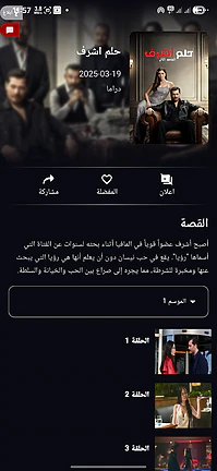 تحميل تطبيق قصة عشق الأصلي 3sk tv مهكر للأندرويد APK أخر إصدار 2026 مجانًا تحميل تطبيق قصة عشق الأصلي 3sk tv مهكر للأندرويد APK أخر إصدار 2026 مجانًا