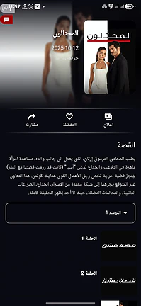 تحميل تطبيق قصة عشق الأصلي 3sk tv مهكر للأندرويد APK أخر إصدار 2026 مجانًا تحميل تطبيق قصة عشق الأصلي 3sk tv مهكر للأندرويد APK أخر إصدار 2026 مجانًا