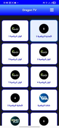 تحميل تطبيق دراجون تيفي Dragon TV مهكر للاندرويد Apk أخر إصدار 2026 مجانا تحميل تطبيق دراجون تيفي Dragon TV مهكر للاندرويد Apk أخر إصدار 2026 مجانا