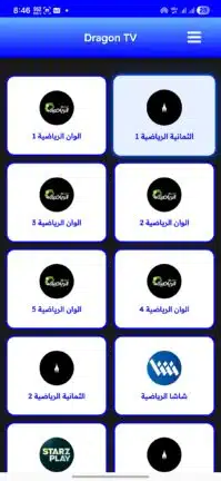 تحميل تطبيق دراجون تيفي Dragon TV مهكر للاندرويد Apk أخر إصدار 2026 مجانا تحميل تطبيق دراجون تيفي Dragon TV مهكر للاندرويد Apk أخر إصدار 2026 مجانا