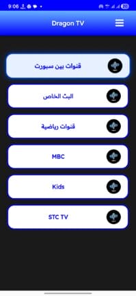 تحميل تطبيق دراجون تيفي Dragon TV مهكر للاندرويد Apk أخر إصدار 2026 مجانا تحميل تطبيق دراجون تيفي Dragon TV مهكر للاندرويد Apk أخر إصدار 2026 مجانا