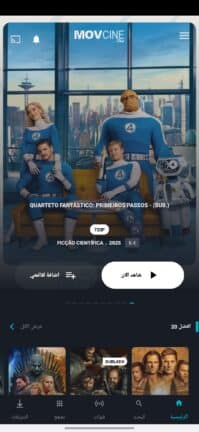 تحميل برنامج MovCine Plus مهكر للاندرويد Apk أخر إصدار 2026 مجانا تحميل برنامج MovCine Plus مهكر للاندرويد Apk أخر إصدار 2026 مجانا