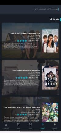 تحميل برنامج MovCine Plus مهكر للاندرويد Apk أخر إصدار 2026 مجانا تحميل برنامج MovCine Plus مهكر للاندرويد Apk أخر إصدار 2026 مجانا