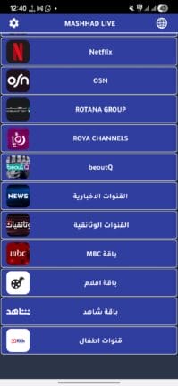 تحميل تطبيق مشهد لايف Mashhad Live مهكر للاندرويد Apk أخر إصدار 2026 مجانا تحميل تطبيق مشهد لايف Mashhad Live مهكر للاندرويد Apk أخر إصدار 2026 مجانا