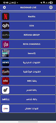 تحميل تطبيق مشهد لايف Mashhad Live مهكر للأندرويد APK أخر إصدار 2026 مجانًا تحميل تطبيق مشهد لايف Mashhad Live مهكر للأندرويد APK أخر إصدار 2026 مجانًا