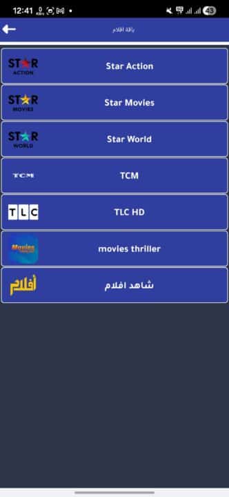 تحميل تطبيق مشهد لايف Mashhad Live مهكر للاندرويد Apk أخر إصدار 2026 مجانا تحميل تطبيق مشهد لايف Mashhad Live مهكر للاندرويد Apk أخر إصدار 2026 مجانا