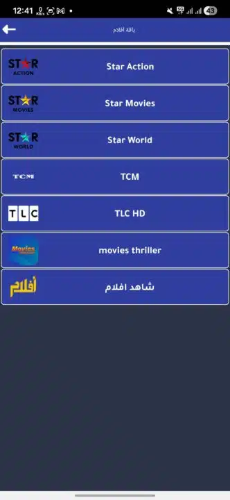 تحميل تطبيق مشهد لايف Mashhad Live مهكر للاندرويد Apk أخر إصدار 2026 مجانا تحميل تطبيق مشهد لايف Mashhad Live مهكر للاندرويد Apk أخر إصدار 2026 مجانا