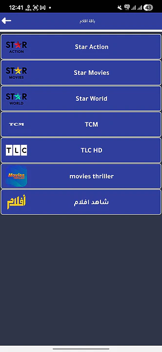 تحميل تطبيق مشهد لايف Mashhad Live مهكر للأندرويد APK أخر إصدار 2026 مجانًا تحميل تطبيق مشهد لايف Mashhad Live مهكر للأندرويد APK أخر إصدار 2026 مجانًا