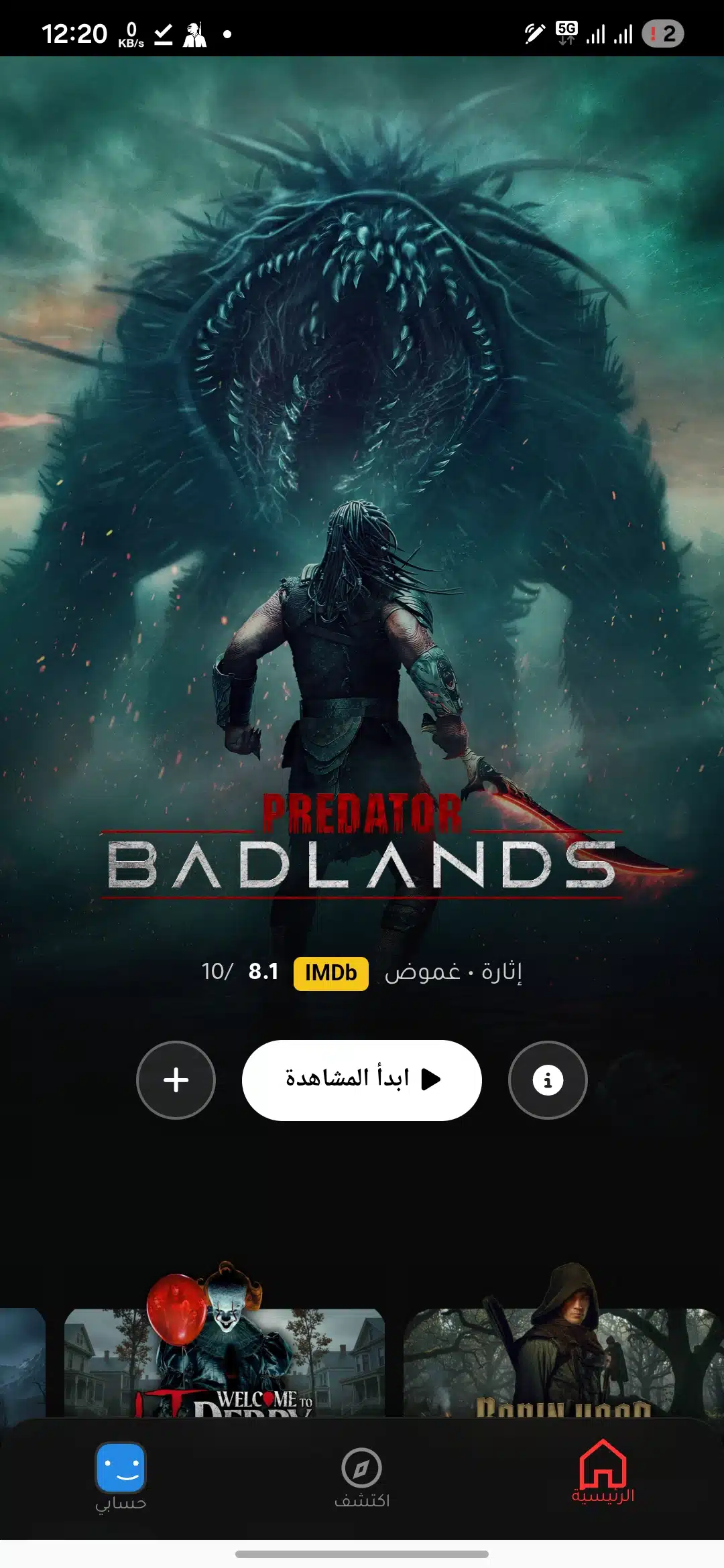 تحميل تطبيق سينما بلس Cinema Plus مهكر للاندرويد Apk أخر إصدار 2026 مجانا تحميل تطبيق سينما بلس Cinema Plus مهكر للاندرويد Apk أخر إصدار 2026 مجانا