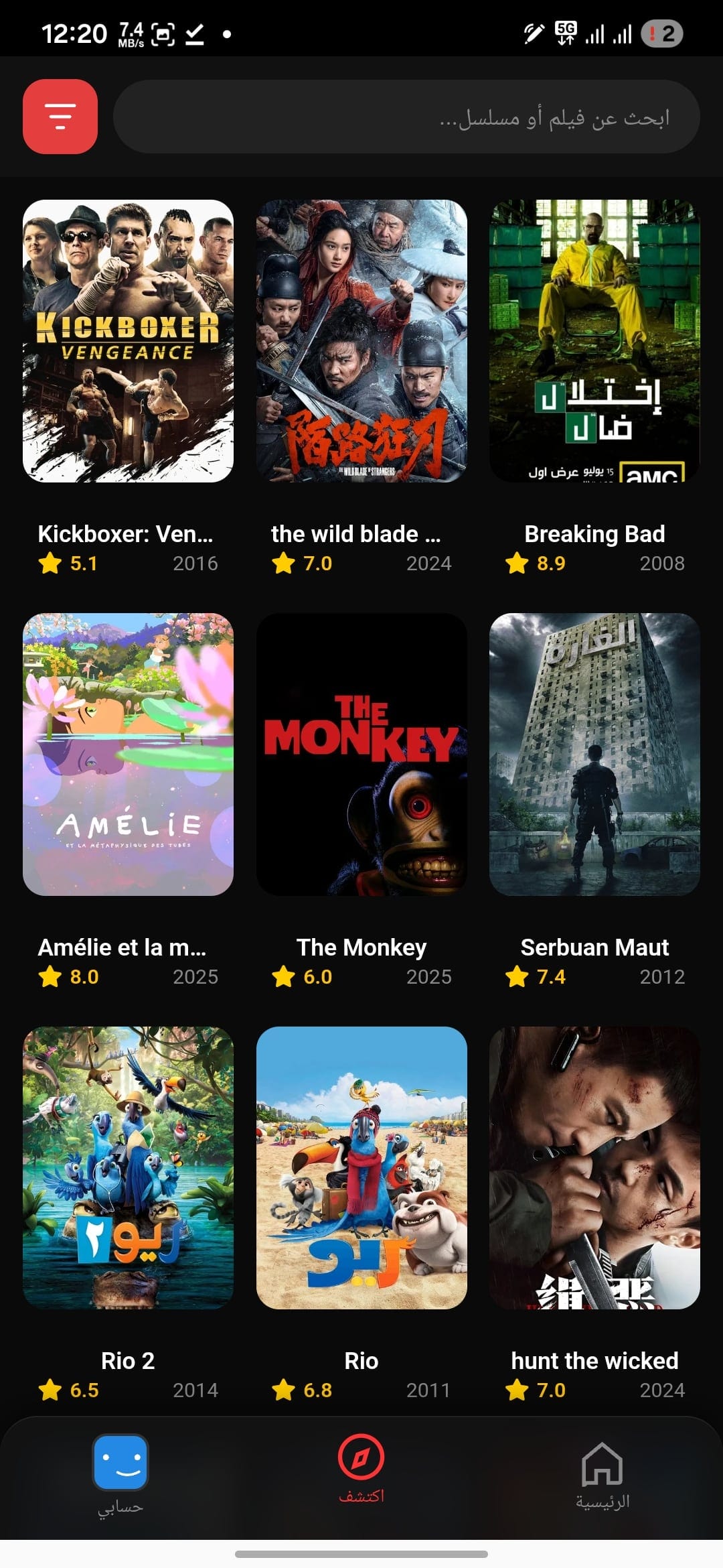 تحميل تطبيق سينما بلس Cinema Plus مهكر للاندرويد Apk أخر إصدار 2026 مجانا تحميل تطبيق سينما بلس Cinema Plus مهكر للاندرويد Apk أخر إصدار 2026 مجانا