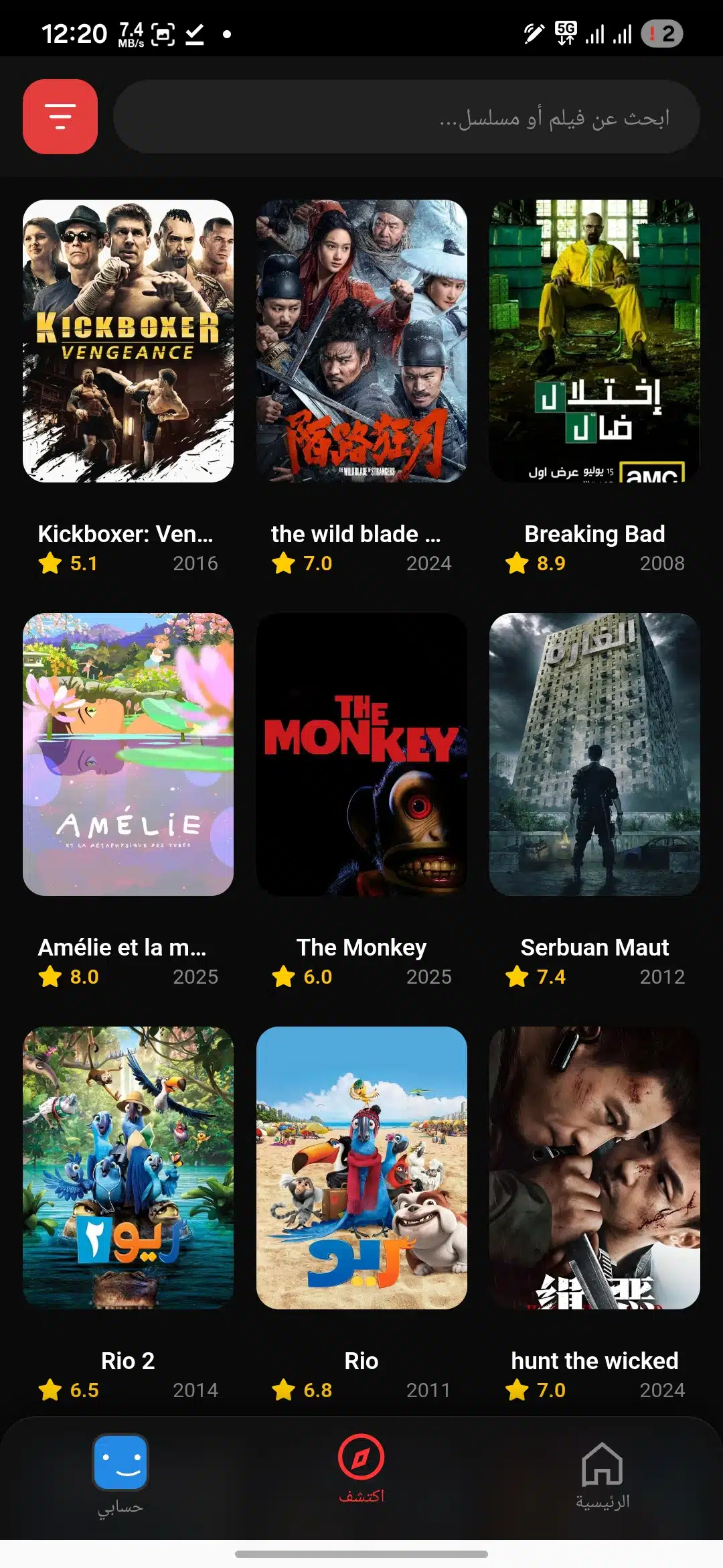 تحميل تطبيق سينما بلس Cinema Plus مهكر للاندرويد Apk أخر إصدار 2026 مجانا تحميل تطبيق سينما بلس Cinema Plus مهكر للاندرويد Apk أخر إصدار 2026 مجانا