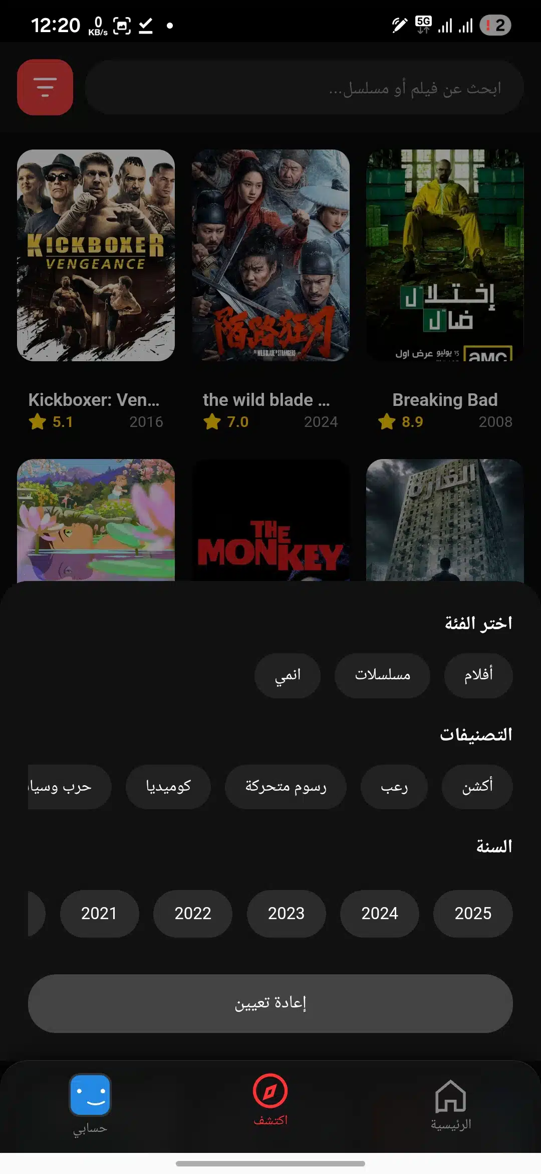 تحميل تطبيق سينما بلس Cinema Plus مهكر للاندرويد Apk أخر إصدار 2026 مجانا تحميل تطبيق سينما بلس Cinema Plus مهكر للاندرويد Apk أخر إصدار 2026 مجانا