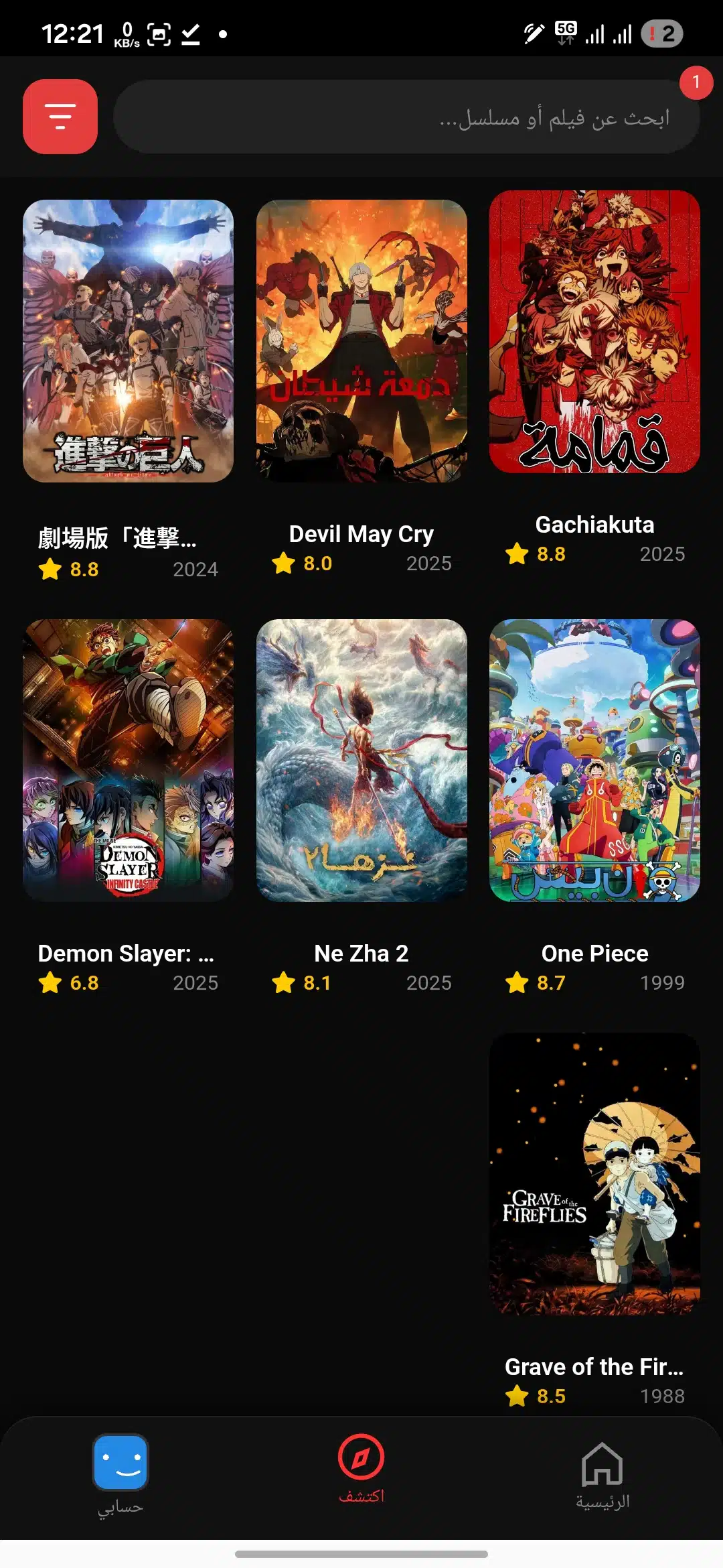 تحميل تطبيق سينما بلس Cinema Plus مهكر للاندرويد Apk أخر إصدار 2026 مجانا تحميل تطبيق سينما بلس Cinema Plus مهكر للاندرويد Apk أخر إصدار 2026 مجانا