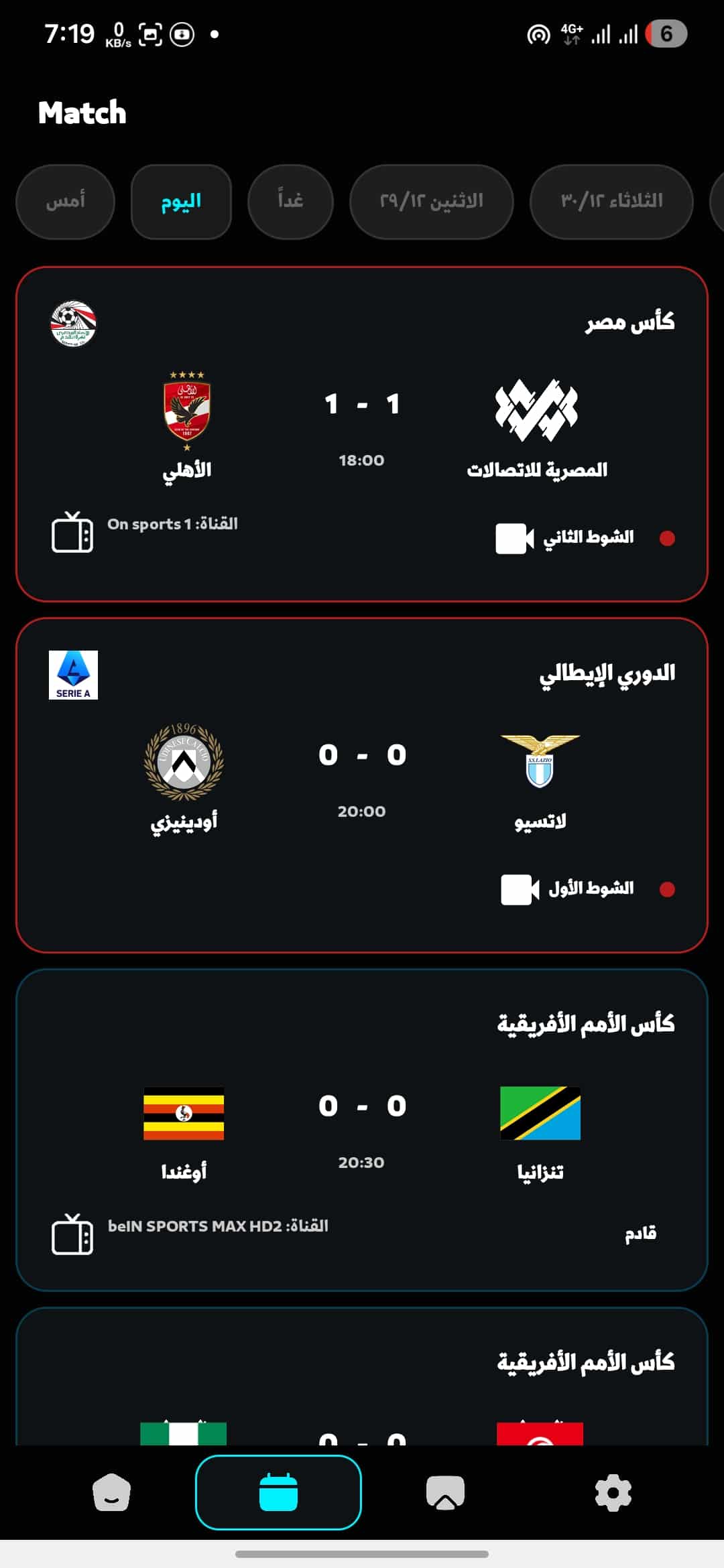 تحميل تطبيق أرينا تيفي ARENA TV مهكر للاندرويد Apk أخر إصدار 2026 مجانا تحميل تطبيق أرينا تيفي ARENA TV مهكر للاندرويد Apk أخر إصدار 2026 مجانا