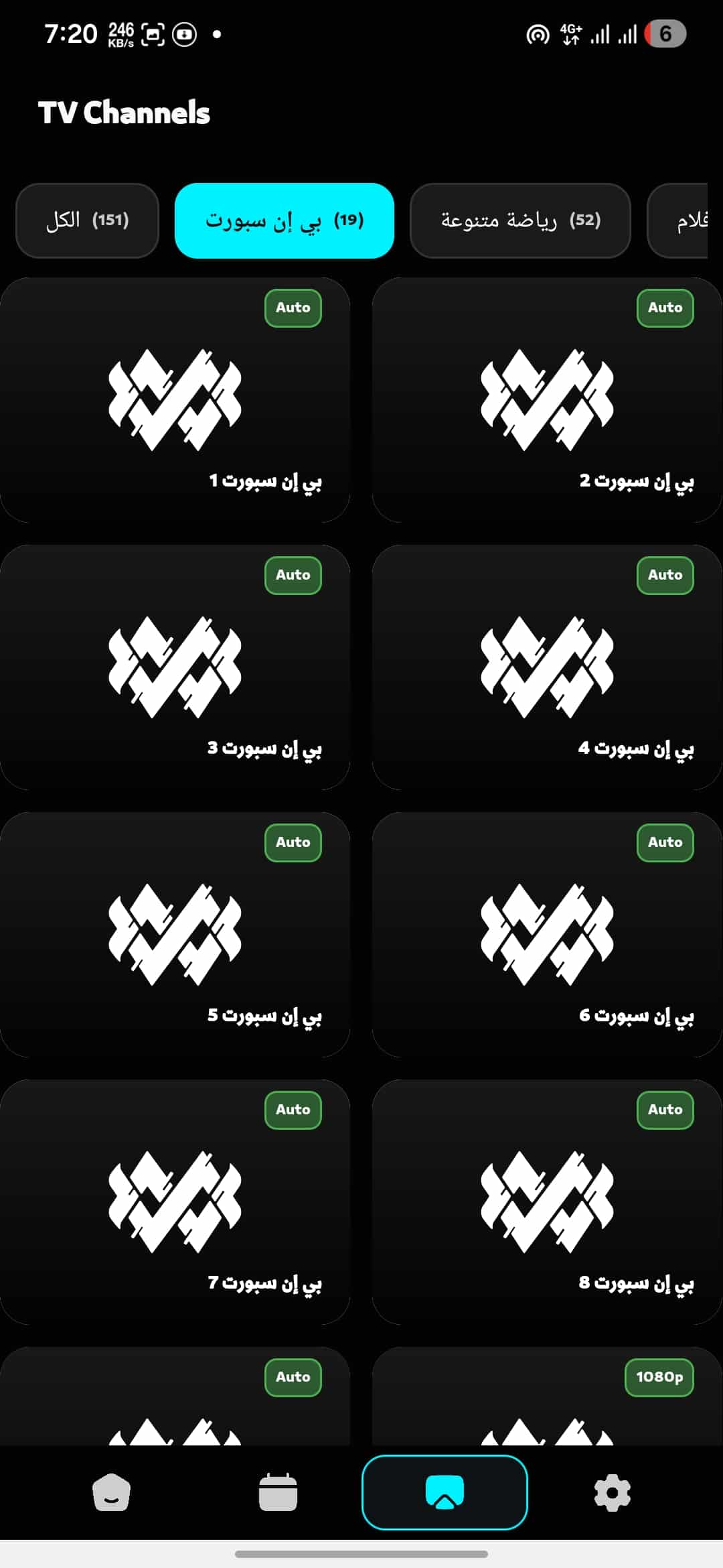 تحميل تطبيق أرينا تيفي ARENA TV مهكر للاندرويد Apk أخر إصدار 2026 مجانا تحميل تطبيق أرينا تيفي ARENA TV مهكر للاندرويد Apk أخر إصدار 2026 مجانا
