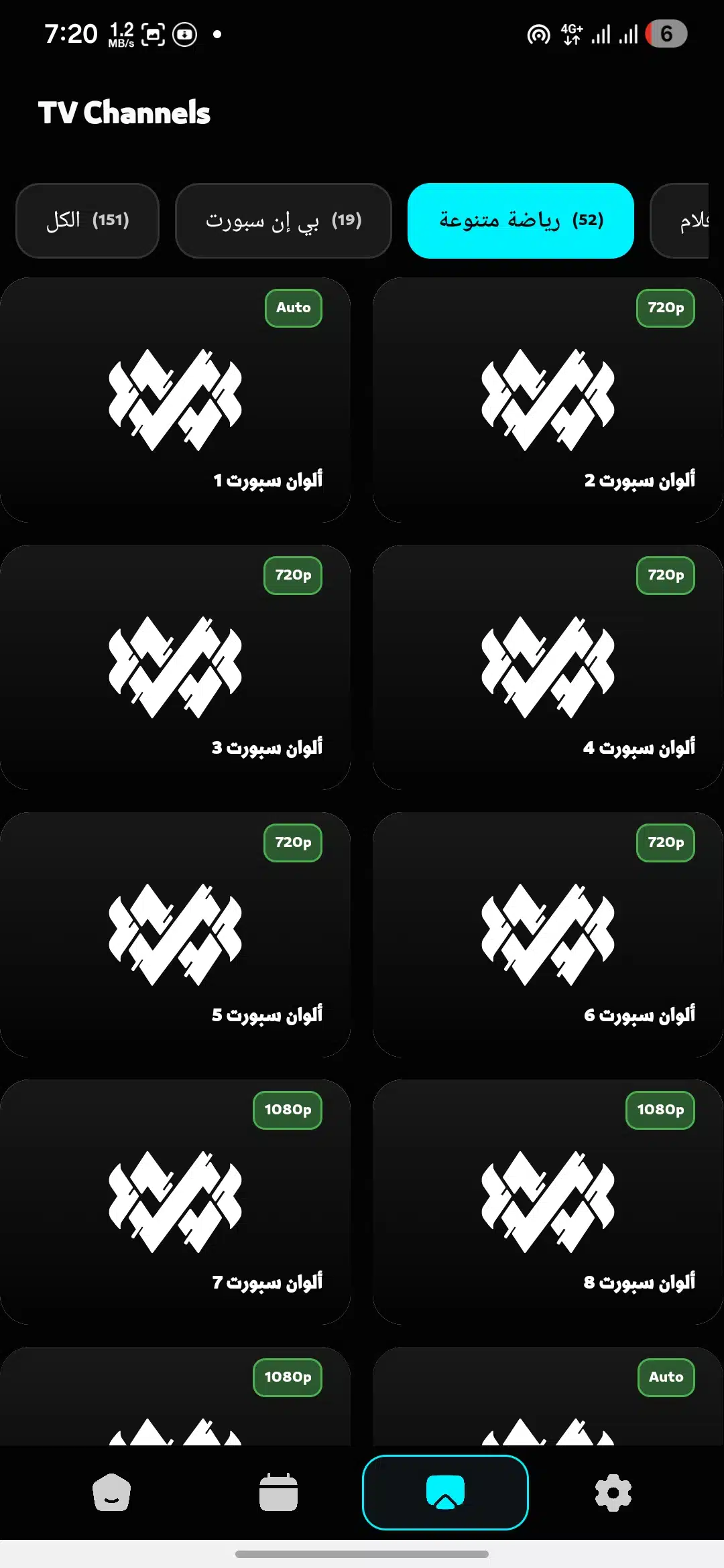 تحميل تطبيق أرينا تيفي ARENA TV مهكر للاندرويد Apk أخر إصدار 2026 مجانا تحميل تطبيق أرينا تيفي ARENA TV مهكر للاندرويد Apk أخر إصدار 2026 مجانا