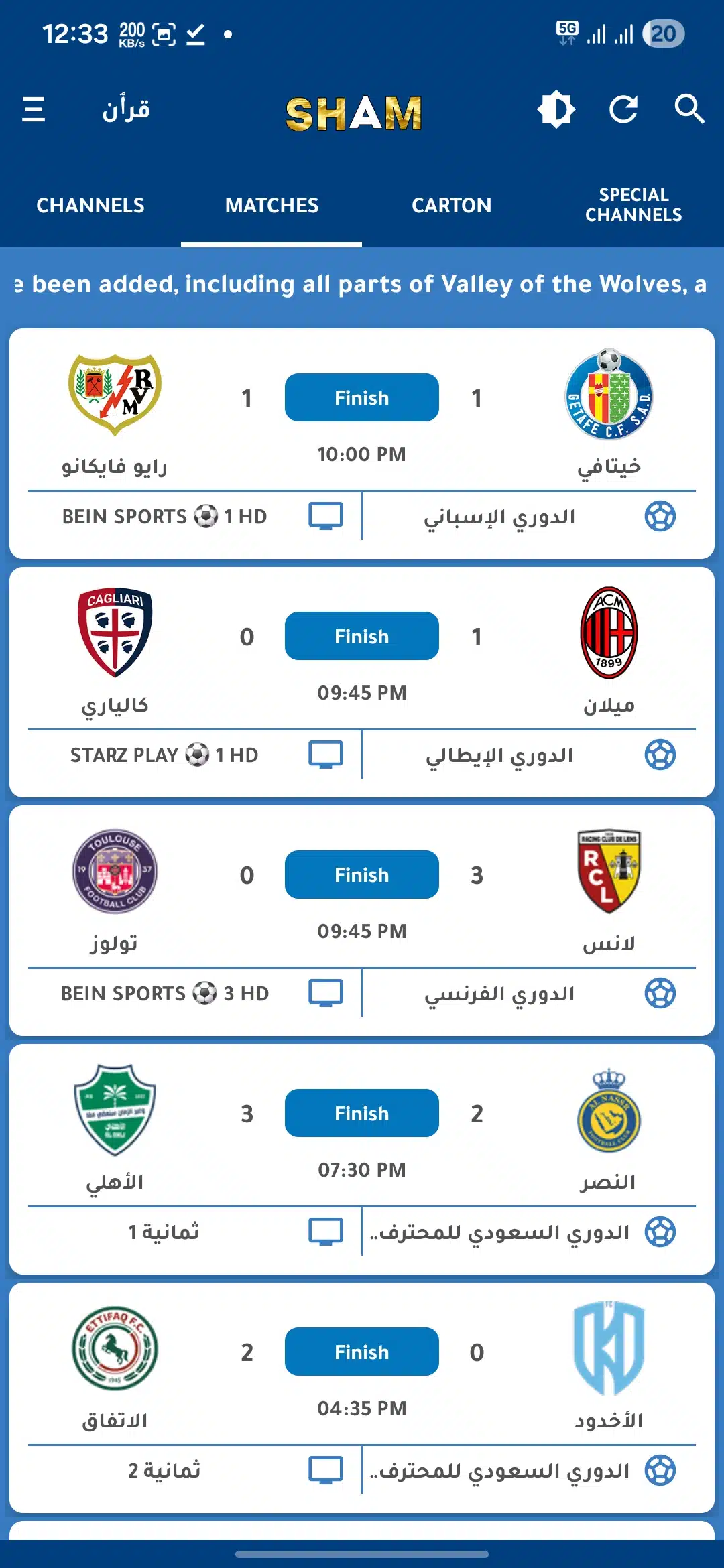 تحميل تطبيق شام تيفي SHAM TV مهكر للاندرويد Apk أخر إصدار 2026 مجانا تحميل تطبيق شام تيفي SHAM TV مهكر للاندرويد Apk أخر إصدار 2026 مجانا