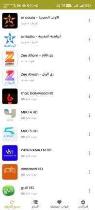 تحميل تطبيق مشاهدة قنوات ام بي سي MBC TV Live مهكر للاندرويد Apk أخر إصدار 2026 مجانا تحميل تطبيق مشاهدة قنوات ام بي سي MBC TV Live مهكر للاندرويد Apk أخر إصدار 2026 مجانا