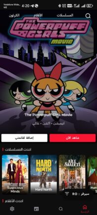 تحميل تطبيق سيما كلاود Cima Cloud مهكر للاندرويد Apk أخر إصدار 2026 مجانا تحميل تطبيق سيما كلاود Cima Cloud مهكر للاندرويد Apk أخر إصدار 2026 مجانا