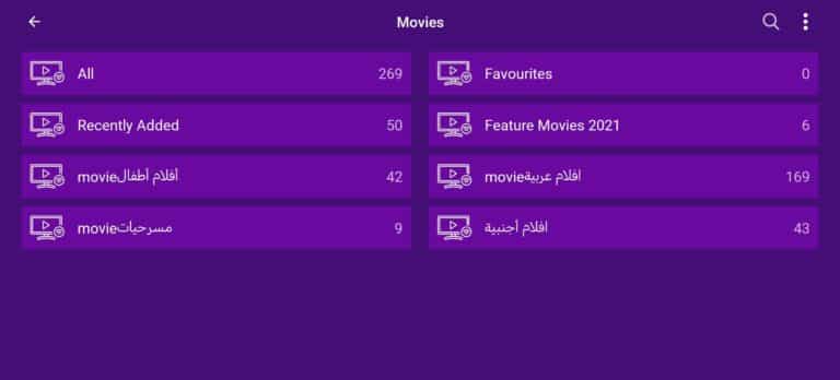تحميل تطبيق اير ماكس AirMax TV Pro مهكر Apk مع كود التفعيل للاندرويد أخر إصدار مجانا تحميل تطبيق اير ماكس AirMax TV Pro مهكر Apk مع كود التفعيل للاندرويد أخر إصدار مجانا
