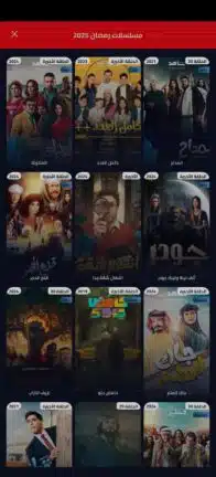 تحميل تطبيق ايجي بست EgyBest مهكر للاندرويد Apk أخر إصدار 2026 مجانا تحميل تطبيق ايجي بست EgyBest مهكر للاندرويد Apk أخر إصدار 2026 مجانا