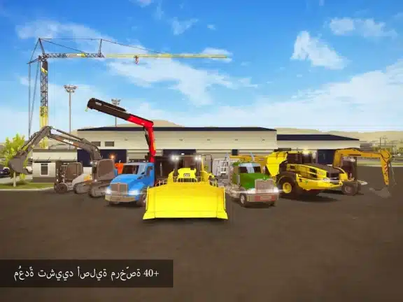 تحميل لعبة Construction Simulator 2 مهكرة للاندرويد Apk أخر إصدار 2026 مجانا تحميل لعبة Construction Simulator 2 مهكرة للاندرويد Apk أخر إصدار 2026 مجانا