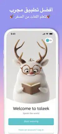 تحميل تطبيق طليق Taleek مهكر للاندرويد Apk أخر إصدار 2026 مجانا تحميل تطبيق طليق Taleek مهكر للاندرويد Apk أخر إصدار 2026 مجانا