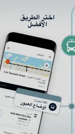 تحميل تطبيق موفيت Moovit مهكر للاندرويد Apk أخر إصدار 2026 مجانا تحميل تطبيق موفيت Moovit مهكر للاندرويد Apk أخر إصدار 2026 مجانا