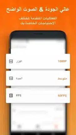 تنزيل برنامج تصوير الشاشة XRecorder مهكر للاندرويد Apk أخر إصدار 2026 مجانا تنزيل برنامج تصوير الشاشة XRecorder مهكر للاندرويد Apk أخر إصدار 2026 مجانا