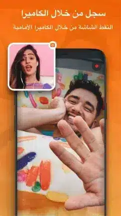 تنزيل برنامج تصوير الشاشة XRecorder مهكر للاندرويد Apk أخر إصدار 2026 مجانا تنزيل برنامج تصوير الشاشة XRecorder مهكر للاندرويد Apk أخر إصدار 2026 مجانا