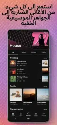 تحميل تطبيق ساوند كلاود SoundCloud مهكر للاندرويد Apk أخر إصدار 2026 مجانا تحميل تطبيق ساوند كلاود SoundCloud مهكر للاندرويد Apk أخر إصدار 2026 مجانا