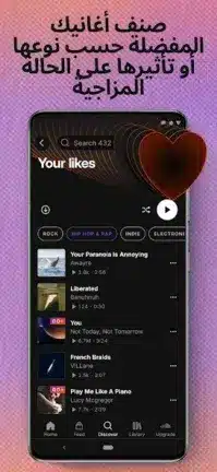 تحميل تطبيق ساوند كلاود SoundCloud مهكر للاندرويد Apk أخر إصدار 2026 مجانا تحميل تطبيق ساوند كلاود SoundCloud مهكر للاندرويد Apk أخر إصدار 2026 مجانا