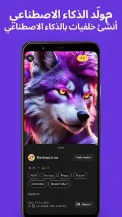 تنزيل برنامج زيدج ZEDGE Premium مهكر للاندرويد Apk أخر إصدار 2026 مجانا تنزيل برنامج زيدج ZEDGE Premium مهكر للاندرويد Apk أخر إصدار 2026 مجانا