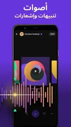تنزيل برنامج زيدج ZEDGE Premium مهكر للاندرويد Apk أخر إصدار 2026 مجانا تنزيل برنامج زيدج ZEDGE Premium مهكر للاندرويد Apk أخر إصدار 2026 مجانا