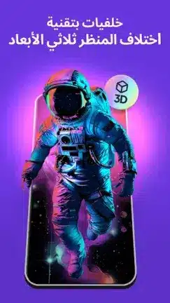تنزيل برنامج زيدج ZEDGE Premium مهكر للاندرويد Apk أخر إصدار 2026 مجانا تنزيل برنامج زيدج ZEDGE Premium مهكر للاندرويد Apk أخر إصدار 2026 مجانا