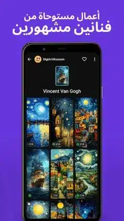 تنزيل برنامج زيدج ZEDGE Premium مهكر للاندرويد Apk أخر إصدار 2026 مجانا تنزيل برنامج زيدج ZEDGE Premium مهكر للاندرويد Apk أخر إصدار 2026 مجانا